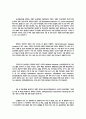 공급사슬관리 (SCM) 개념 총체적 정리 5페이지