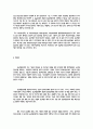 공급사슬관리 (SCM) 개념 총체적 정리 8페이지