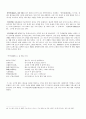 중국문학 당대 사 5페이지
