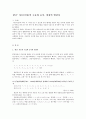 ‘한글’ 자모(字母)의 수효와 순서, 명칭의 변천사 1페이지