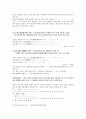 ‘한글’ 자모(字母)의 수효와 순서, 명칭의 변천사 2페이지