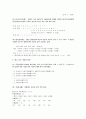 ‘한글’ 자모(字母)의 수효와 순서, 명칭의 변천사 3페이지