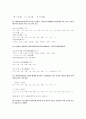 ‘한글’ 자모(字母)의 수효와 순서, 명칭의 변천사 4페이지