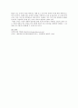 ‘한글’ 자모(字母)의 수효와 순서, 명칭의 변천사 7페이지