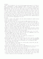 신부전(CRF) 병태생리, 치료 및 투석환자 간호 5페이지