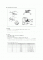 경추 골절의 치료(견인 및 보조기) 2페이지