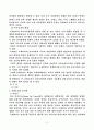 몬테소리 교육철학 3페이지