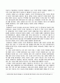 몬테소리 교육철학 4페이지