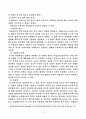 몬테소리 교육철학 5페이지