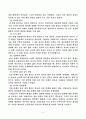 몬테소리 교육철학 6페이지