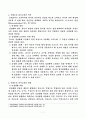 몬테소리 교육철학 7페이지