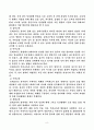 몬테소리 교육철학 8페이지