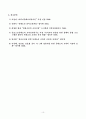 몬테소리 교육철학 10페이지