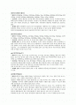 한식의 세계화요리 50가지, 선정이유와 세계화가능성 2페이지