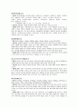 한식의 세계화요리 50가지, 선정이유와 세계화가능성 5페이지