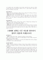 한식의 세계화요리 50가지, 선정이유와 세계화가능성 6페이지