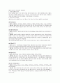 한식의 세계화요리 50가지, 선정이유와 세계화가능성 9페이지