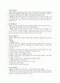 한식의 세계화요리 50가지, 선정이유와 세계화가능성 10페이지