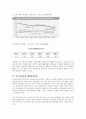 중국 실업문제(중국 실업의 실태, 중국실업현황, 중국실업의 배경, 중국실업에대한 해결책)  4페이지