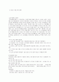 중국 실업문제(중국 실업의 실태, 중국실업현황, 중국실업의 배경, 중국실업에대한 해결책)  6페이지