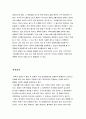 공기중의 음속측정 - 실험목표, 원리, 장비, 실험 방법, 실험 결과 5페이지