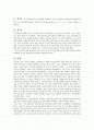 온도계의 검정(예비) 1페이지