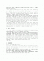 온도계의 검정(예비) 2페이지