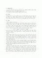 점도측정 및 점도와 분자량간의 관계(예비) 1페이지