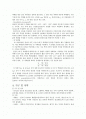 점도측정 및 점도와 분자량간의 관계(예비) 2페이지