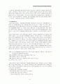 (TDM;교통수요관리정책)의 효과,목표 및 과제 6페이지