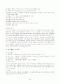 농구에 대한 이론적인 내용과 실습 및 지도에 대한 내용이 담겨있는 자료 5페이지