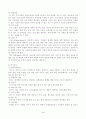 농구에 대한 이론적인 내용과 실습 및 지도에 대한 내용이 담겨있는 자료 6페이지