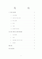 [국제운송물류A+] 물류경영시스템 인증제 (물류 표준화 실태 및 사례) 2페이지