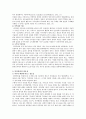 [민간경비] 민간경비의 문제점 및 발전방향 - 민간경비, 이론적 배경, 민간경비의 필요성, 분류, 민간경비의 현황, 운영상의 발전 방안 3페이지