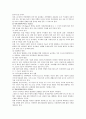 [민간경비] 민간경비의 문제점 및 발전방향 - 민간경비, 이론적 배경, 민간경비의 필요성, 분류, 민간경비의 현황, 운영상의 발전 방안 4페이지