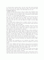 [민간경비] 민간경비의 문제점 및 발전방향 - 민간경비, 이론적 배경, 민간경비의 필요성, 분류, 민간경비의 현황, 운영상의 발전 방안 5페이지