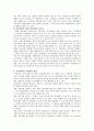 [민간경비] 민간경비의 문제점 및 발전방향 - 민간경비, 이론적 배경, 민간경비의 필요성, 분류, 민간경비의 현황, 운영상의 발전 방안 6페이지