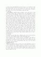 [민간경비] 민간경비의 문제점 및 발전방향 - 민간경비, 이론적 배경, 민간경비의 필요성, 분류, 민간경비의 현황, 운영상의 발전 방안 8페이지