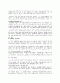 [민간경비] 민간경비의 문제점 및 발전방향 - 민간경비, 이론적 배경, 민간경비의 필요성, 분류, 민간경비의 현황, 운영상의 발전 방안 13페이지
