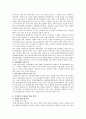 [민간경비] 민간경비의 문제점 및 발전방향 - 민간경비, 이론적 배경, 민간경비의 필요성, 분류, 민간경비의 현황, 운영상의 발전 방안 14페이지