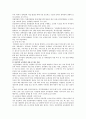 [민간경비] 민간경비의 문제점 및 발전방향 - 민간경비, 이론적 배경, 민간경비의 필요성, 분류, 민간경비의 현황, 운영상의 발전 방안 15페이지