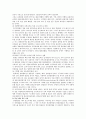 [민간경비] 민간경비의 문제점 및 발전방향 - 민간경비, 이론적 배경, 민간경비의 필요성, 분류, 민간경비의 현황, 운영상의 발전 방안 16페이지