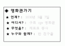 현장체험학습 학습지 2페이지