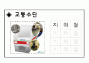 현장체험학습 학습지 5페이지