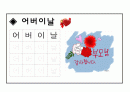 현장체험학습 학습지 8페이지