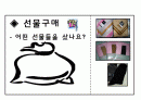 현장체험학습 학습지 9페이지
