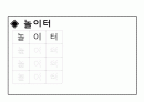현장체험학습 학습지 10페이지