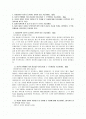 [2009하반기]SL 자동차 회사 서류 합격입니다. 1페이지
