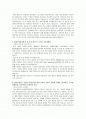[2009하반기]SL 자동차 회사 서류 합격입니다. 2페이지