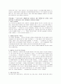 [2009하반기]SL 자동차 회사 서류 합격입니다. 3페이지